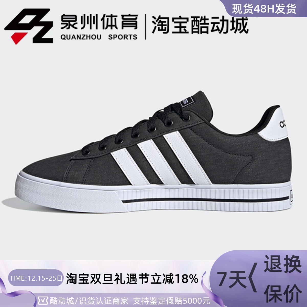 Adidas/阿迪达斯DAILY 3.0男子休闲运动帆布透气场下篮球鞋FW7033