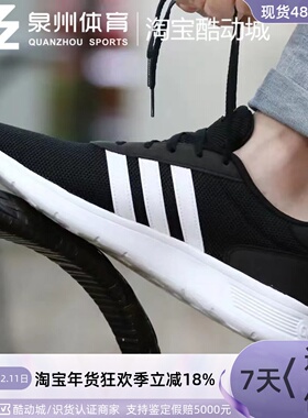 Adidas阿迪达斯LITE RACER男女轻便透气网面运动休闲跑步鞋B28141