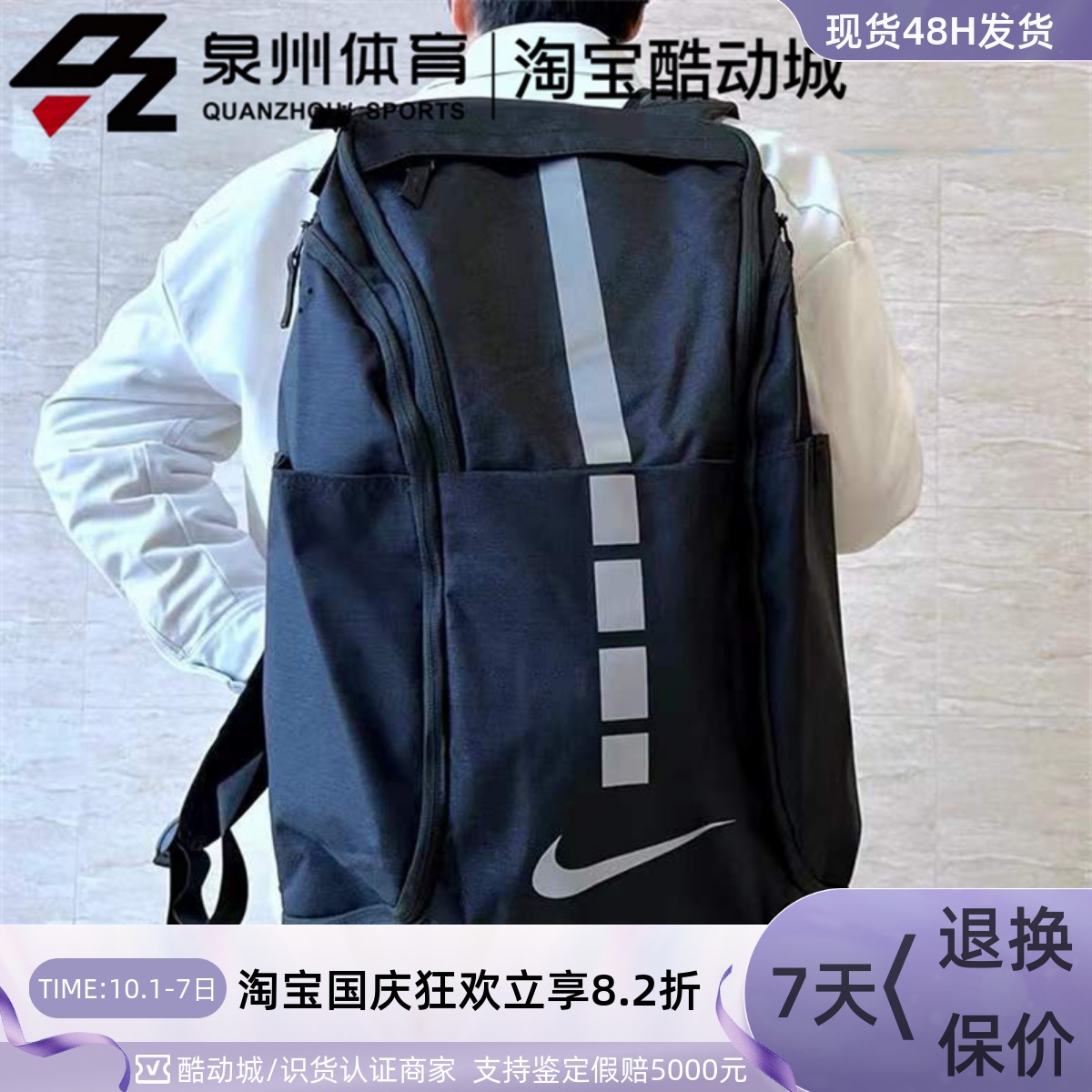 nike耐克篮球大容量运动双肩包