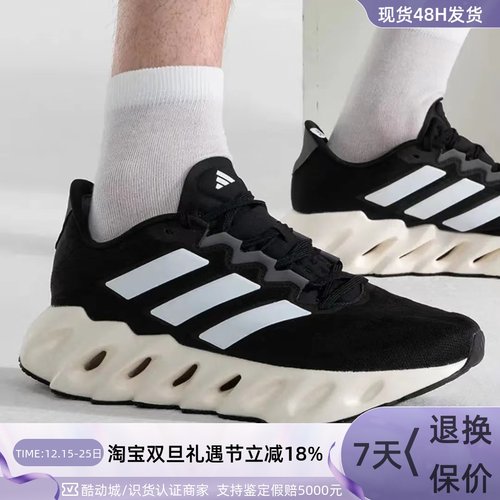 Adidas/阿迪达斯男子减震跑步鞋