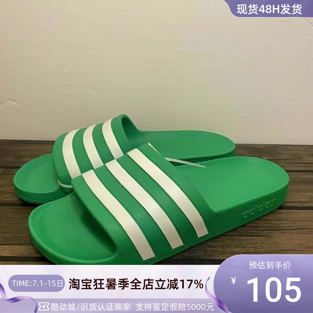 Adidas/阿迪达斯Adilette Aqua Slides男女休闲防滑一字拖 FY8048