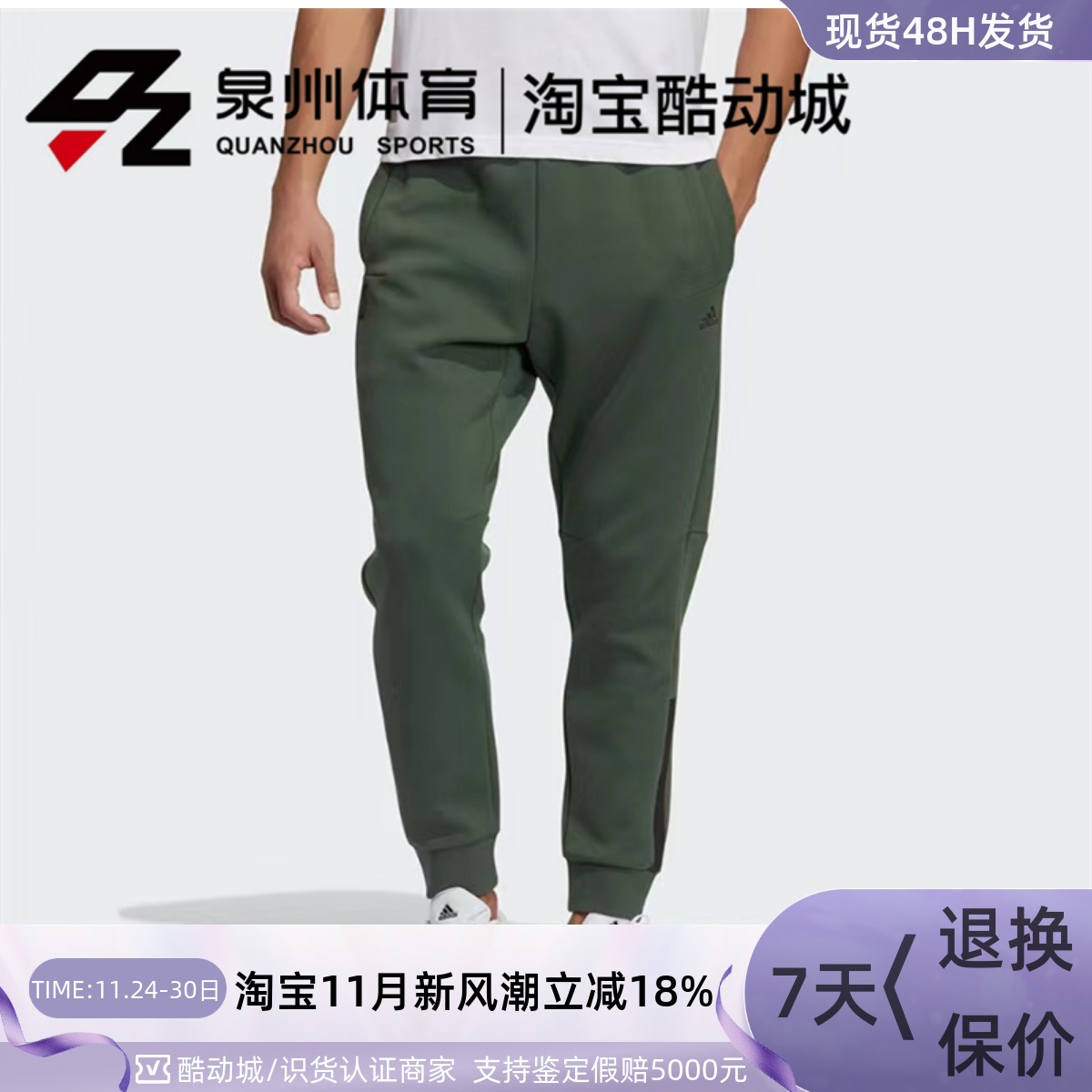 男子运动休闲透气训练束脚长裤