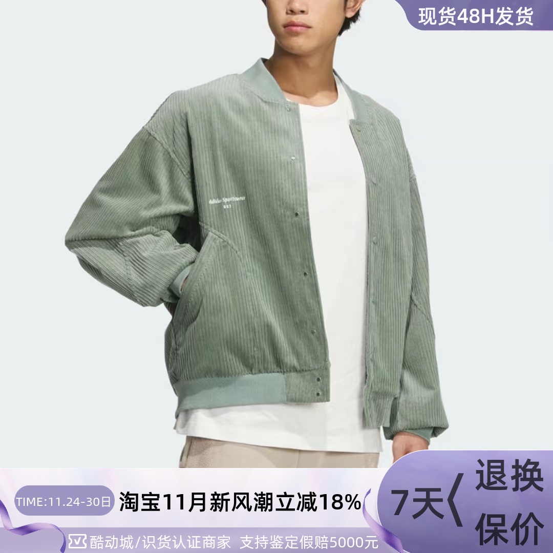 Adidas阿迪达斯男灯芯绒夹克外套