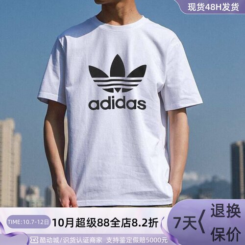 adidas阿迪达斯三叶草男短袖T恤