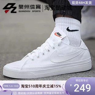 CZ0294 NIKE 简约休闲低帮帆布板鞋 100 耐克女子舒适透气经典 300