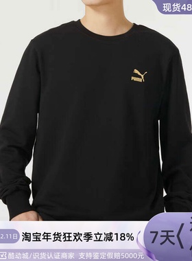 Puma/彪马男子针织圆领休闲卫衣 625825-11-65-01-535130-67-12