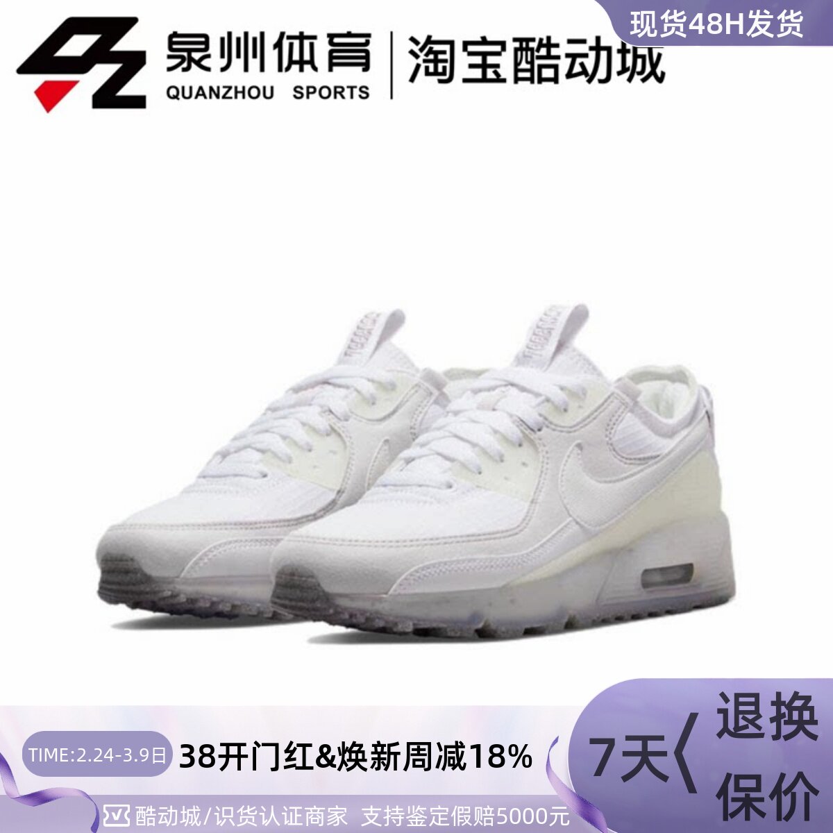 NIKE/耐克 AIR MAX Terrascape90 气垫运动休闲跑步鞋 DR8394-515