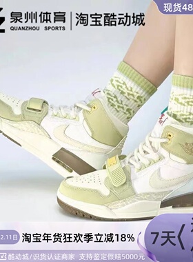 Nike耐克男子JORDAN LEGACY AJ312 兔年限定高帮篮球鞋FD9907-111