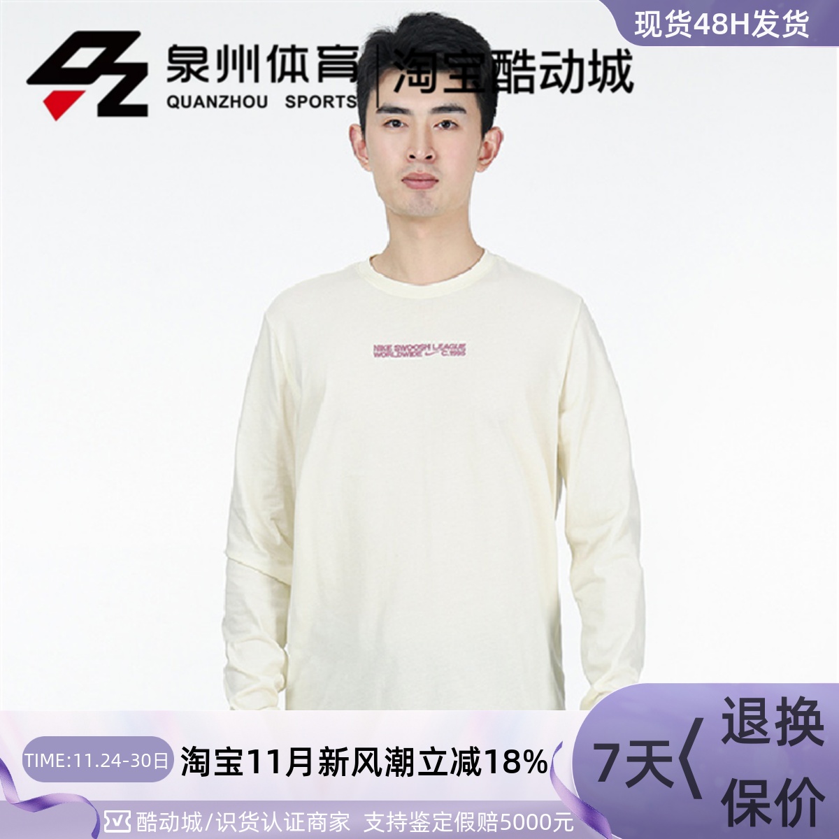 Nike男子运动透气圆领长袖T恤