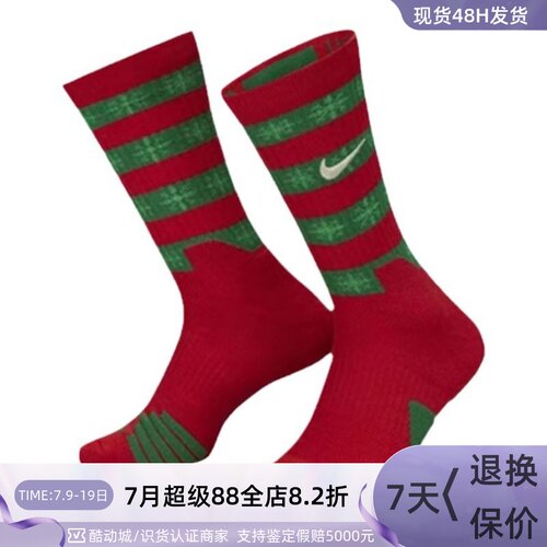 Nike耐克男女训练透气舒适中筒袜