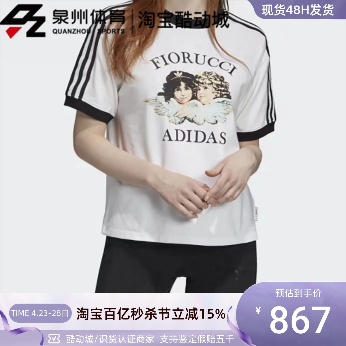 Adidas三叶草女运动休闲透气短袖