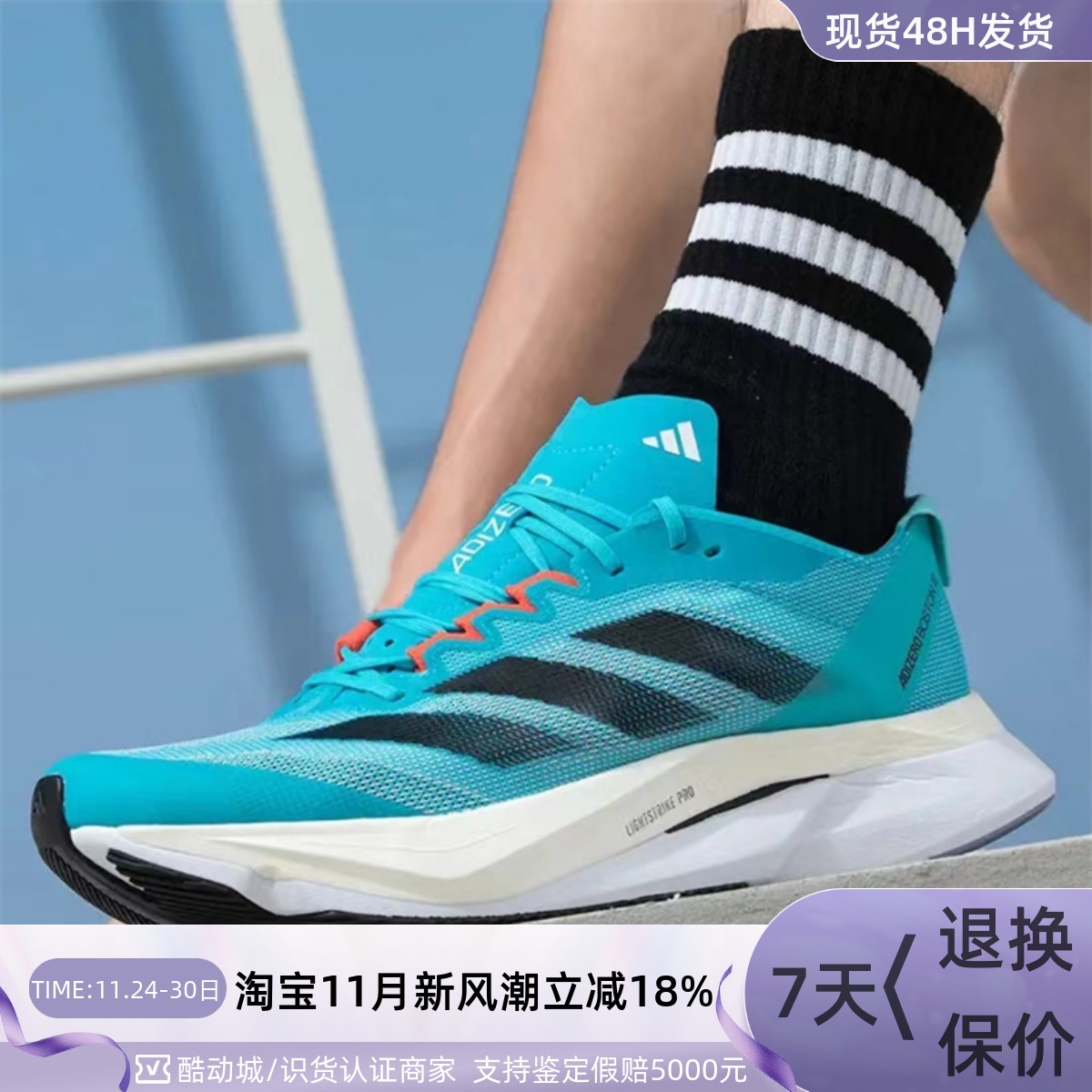 Adidas阿迪达斯男减震耐磨跑步鞋