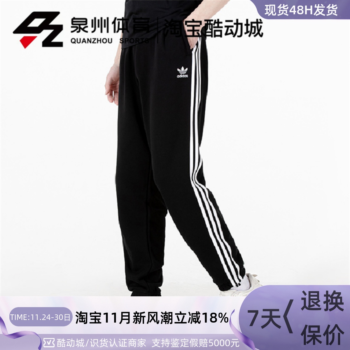 阿迪达斯运动裤束脚裤休闲裤长裤