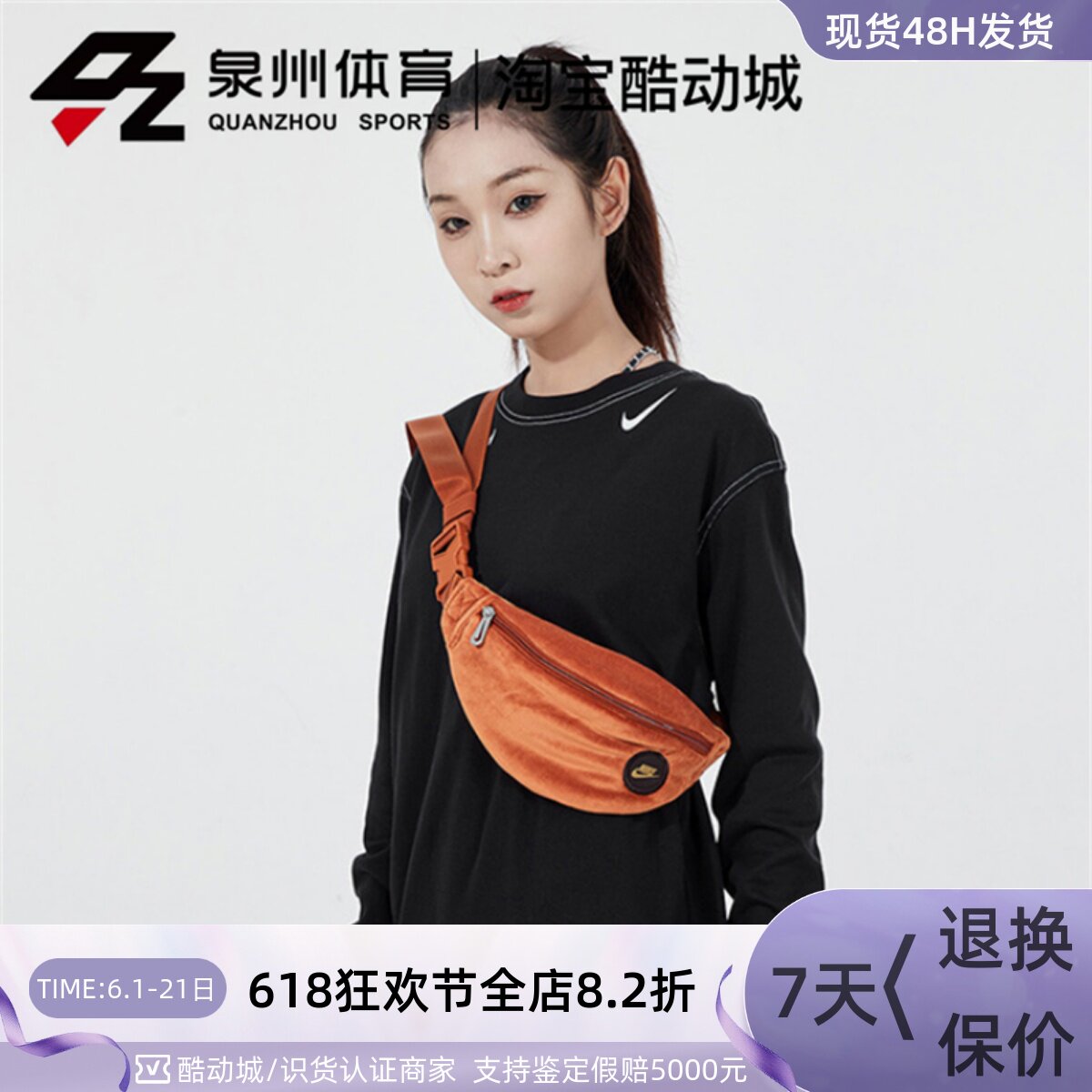 Nike耐克斜挎包男女情侣毛绒小腰包休闲胸包单肩包DC7708-246-010