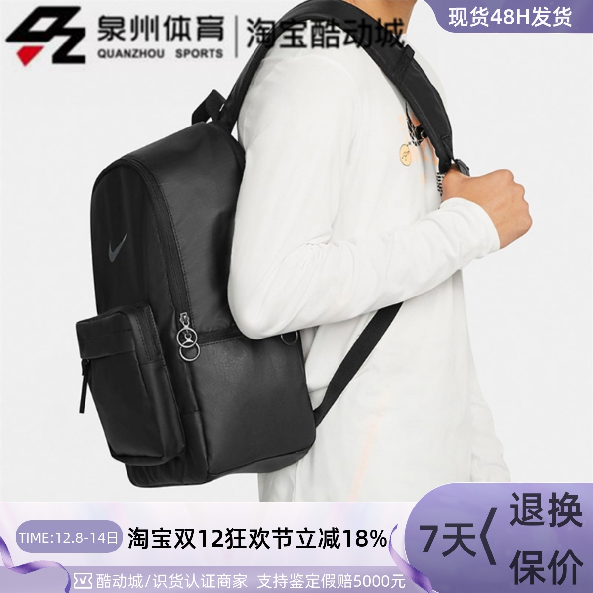 Nike男运动大容量电脑包旅行背包