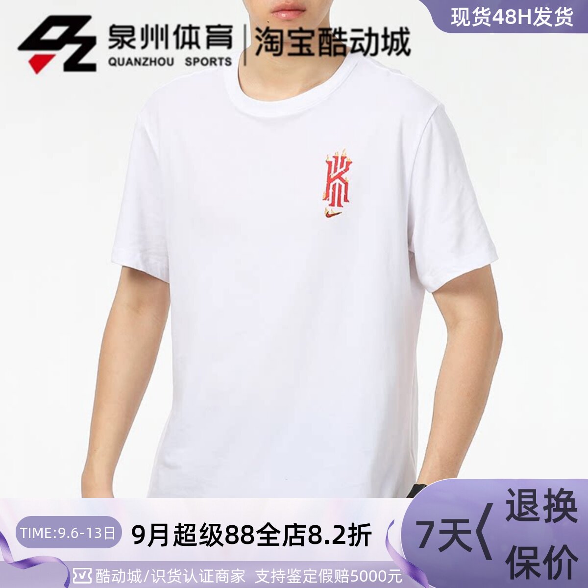 Nike/耐克欧文 男子篮球运动休闲透气宽松短袖T恤 DJ1567-010-100