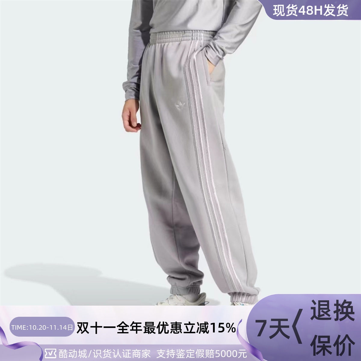Adidas/阿迪达斯三叶草男子长裤