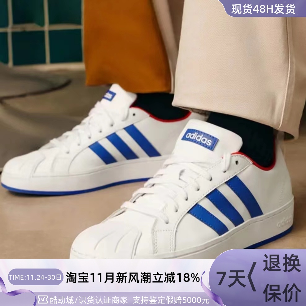 Adidas阿迪达斯男女休闲耐磨板鞋