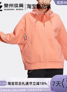 Adidas/阿迪达斯女子针织宽松保暖立领短款夹克外套HZ0247 HZ0248