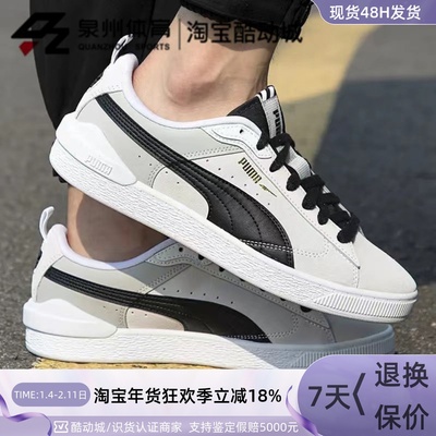 PUMA男女复古低帮防滑耐磨休闲鞋