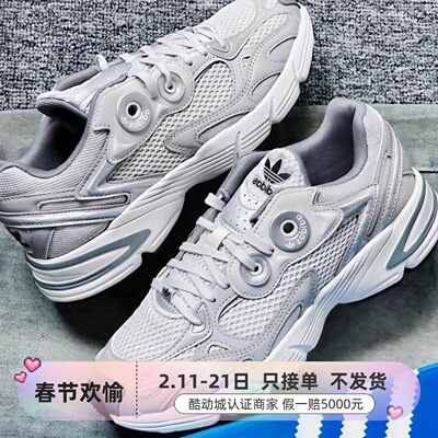 Adidas三叶草女子舒适耐磨老爹鞋