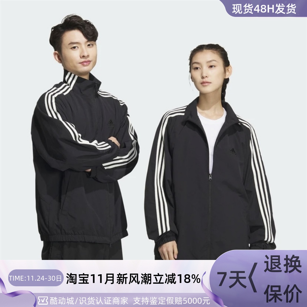 Adidas阿迪达斯男女立领夹克外套
