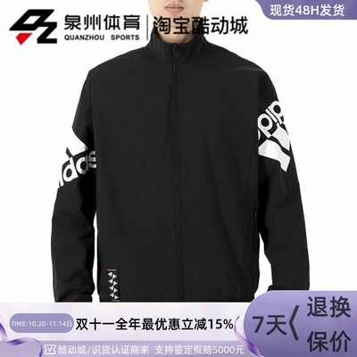 Adidas男子运动休闲立领夹克外套