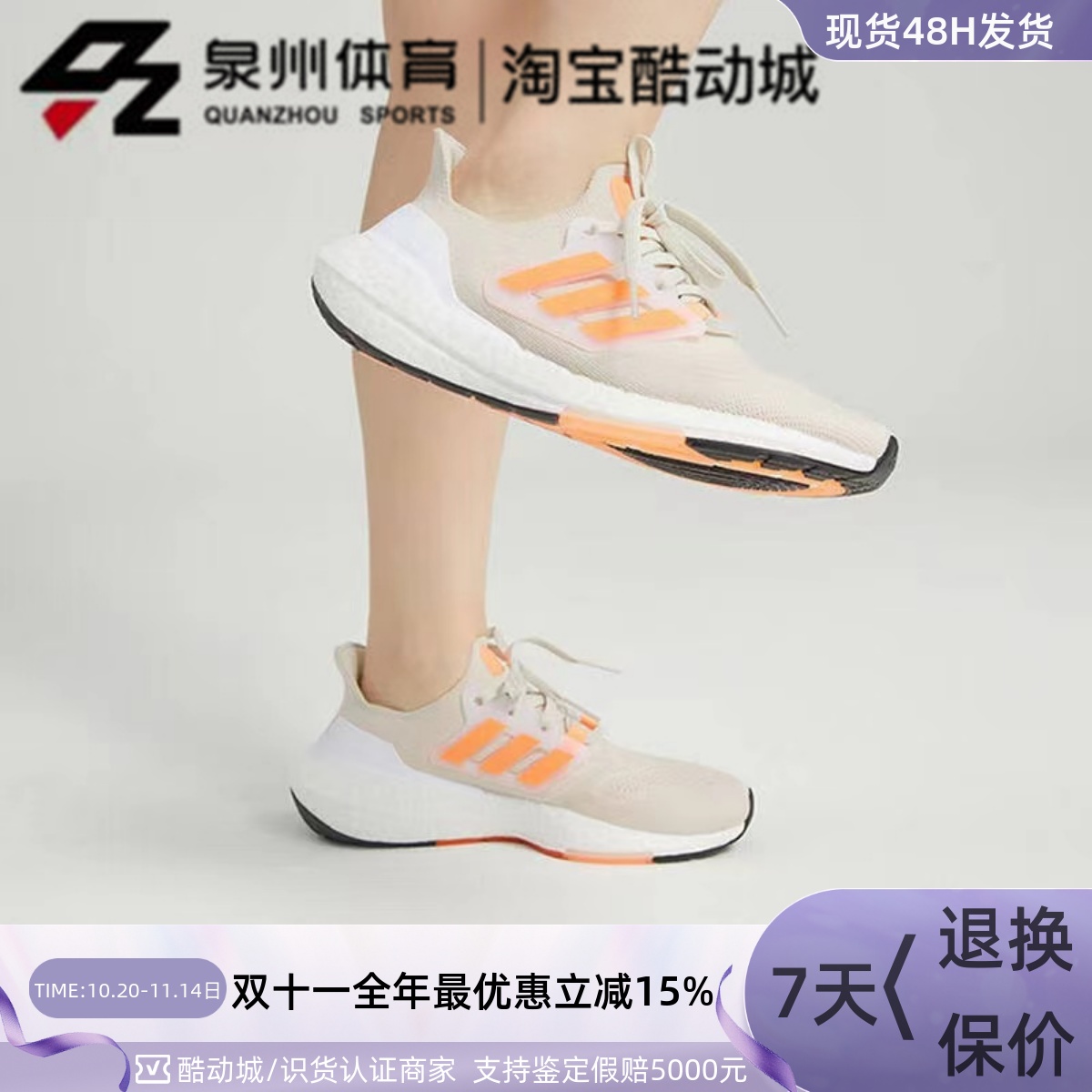 ULTRABOOST22W女子耐磨跑步鞋