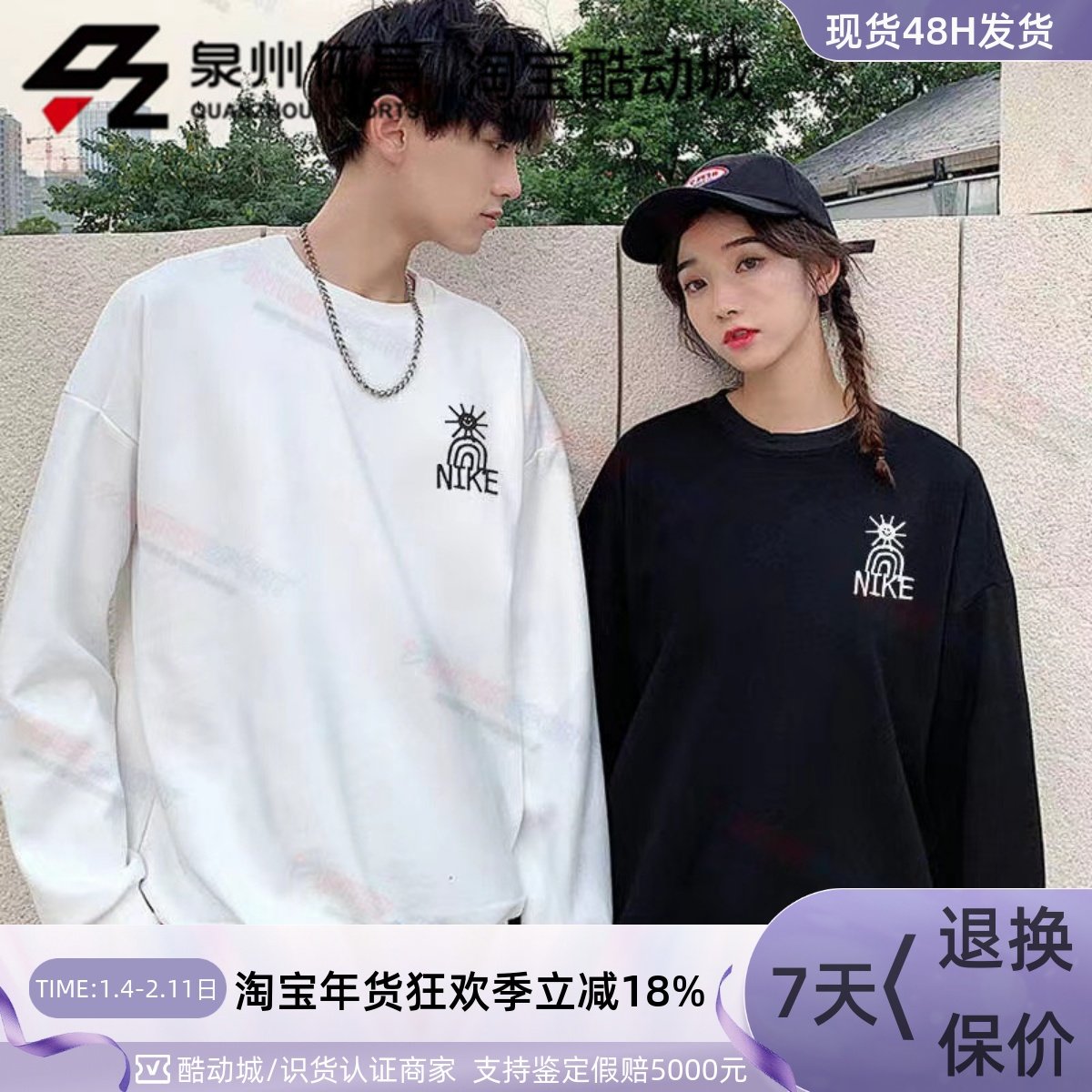 Nike/耐克男子运动休闲太阳花套头衫圆领加绒卫衣 DQ4073-410-063,运动服/休闲服装,运动卫衣/套头衫,淘宝优惠券,粉丝福利购,淘宝优惠卷