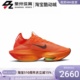 NEXT52男子运动训练休闲缓震跑步鞋 Nike 800 DN3555 耐克ALPHAFLY