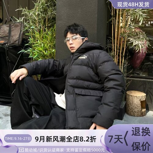 Puma/彪马男女保暖防风羽绒服