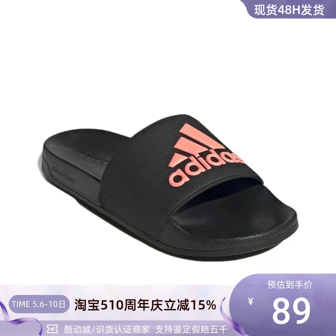 Adidas阿迪达斯男女休闲防滑拖鞋