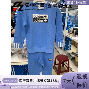 儿童休闲运动套装 Adidas 小童装 SET ED7782 阿迪达斯三叶草CREW