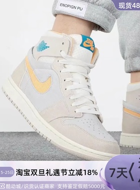 Nike/耐克AIRJORDAN1ZMAIR CMFT 2男子实战高帮篮球鞋 DV1307-180