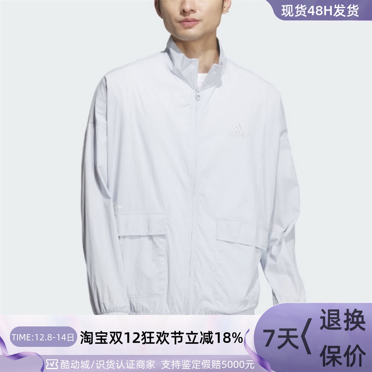 Adidas阿迪达斯男子拼色防风外套