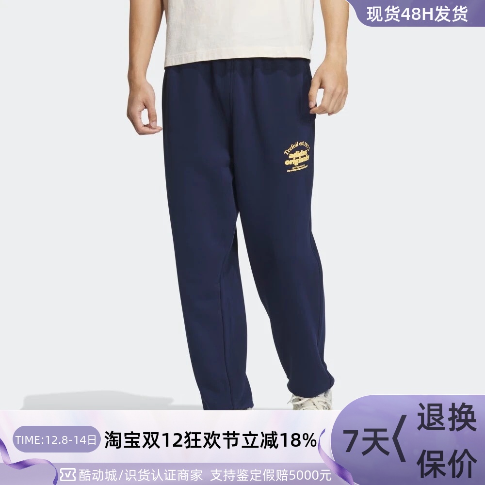 adidas三叶草简约舒适运动裤男装