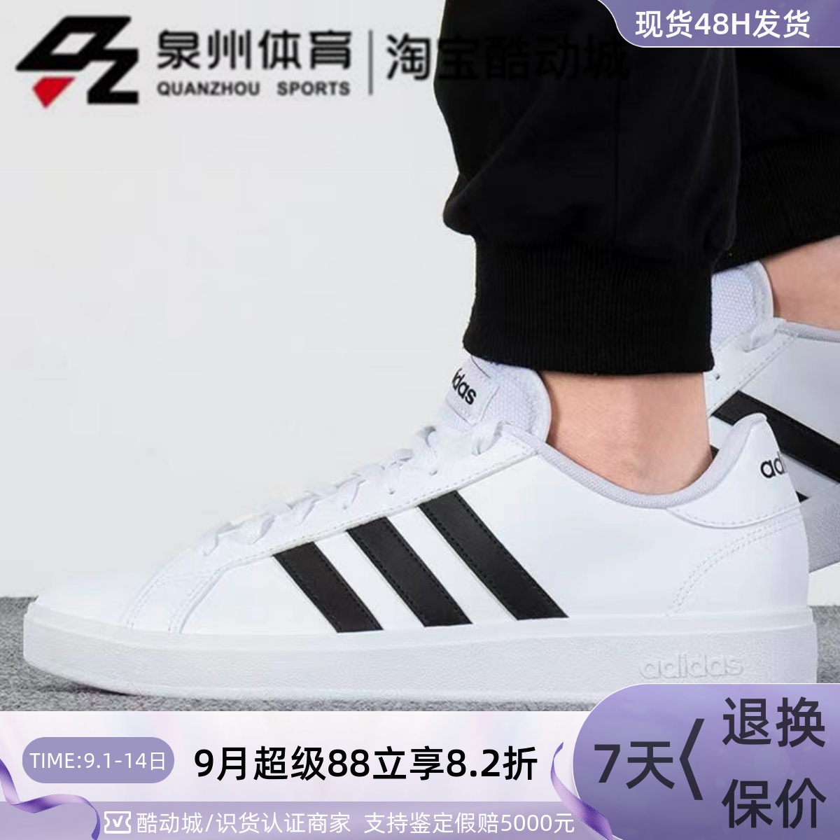 GRANDCOURTBASE2.0休闲运动鞋