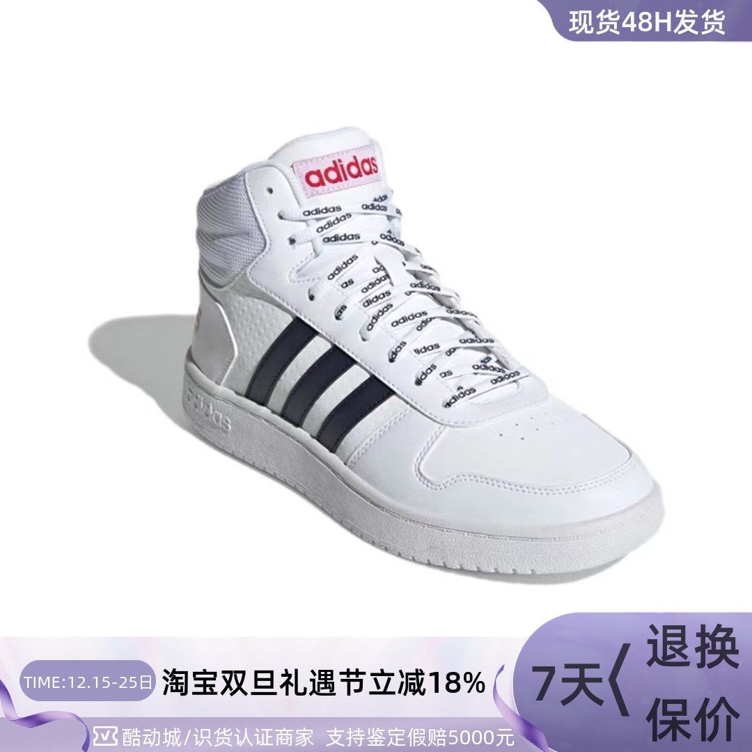 Adidas阿迪达斯男子休闲高帮板鞋