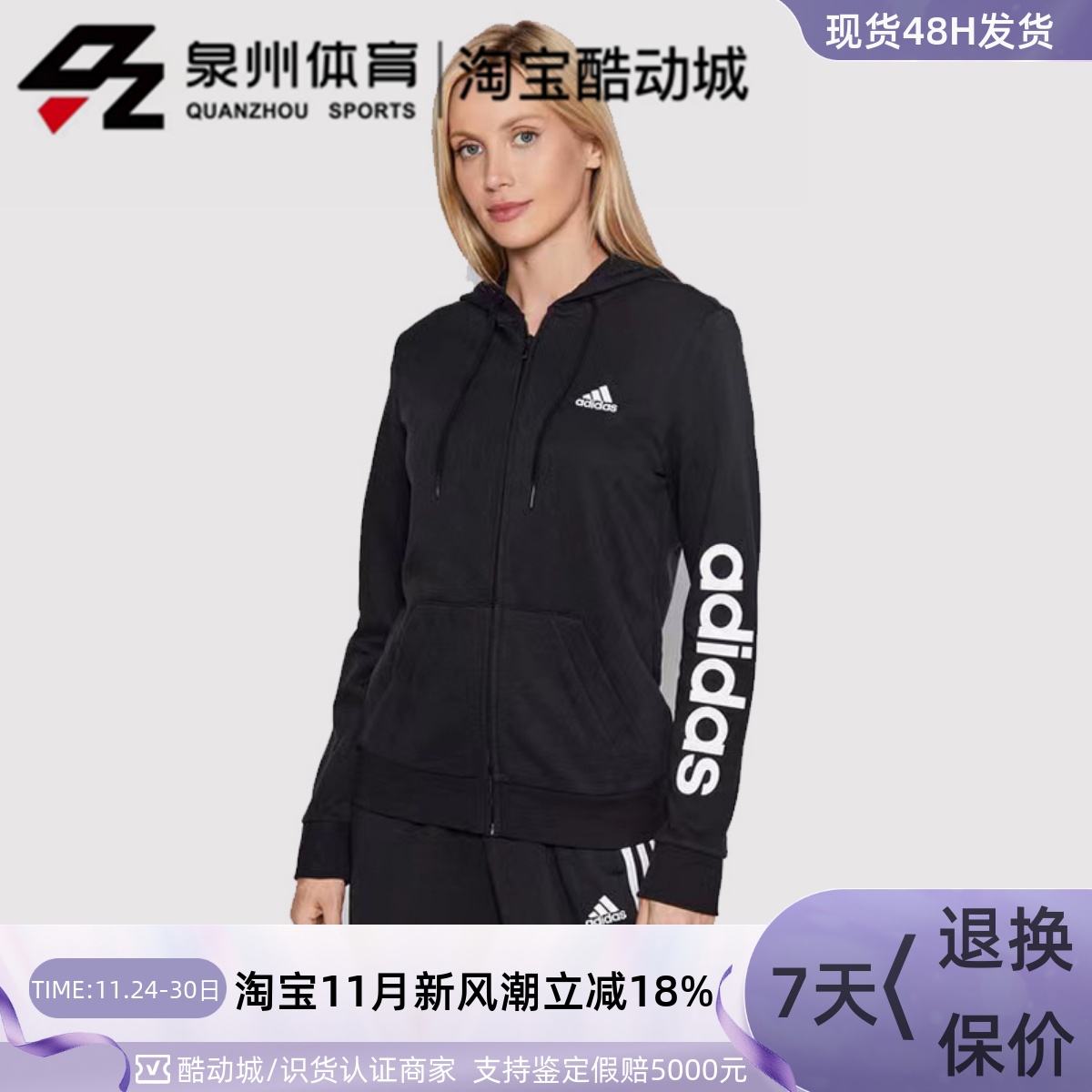 Adidas女子运动休闲连帽夹克外套