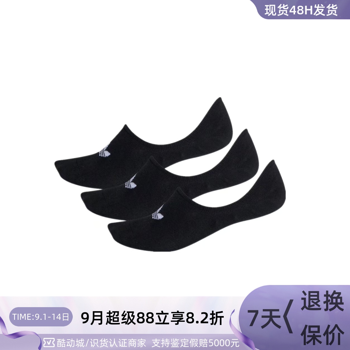 Adidas三叶草男女同款运动船袜
