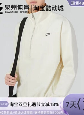 Nike/耐克CIRCA 男子半长拉链立领夹克套头衫卫衣 DQ4238-113-073