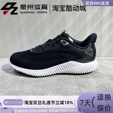 Adidas/阿迪达斯 ALPHABOUNCE男女款阿尔法休闲运动跑步鞋 GX4150