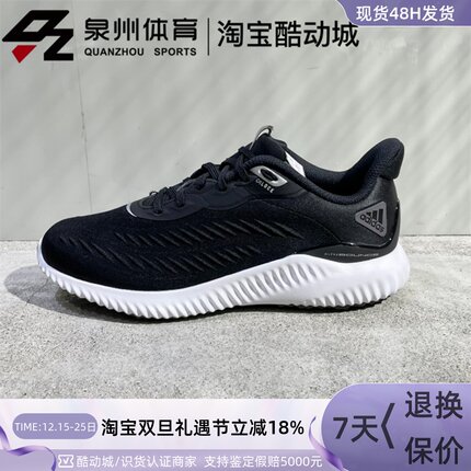 Adidas/阿迪达斯 ALPHABOUNCE男女款阿尔法休闲运动跑步鞋 GX4150
