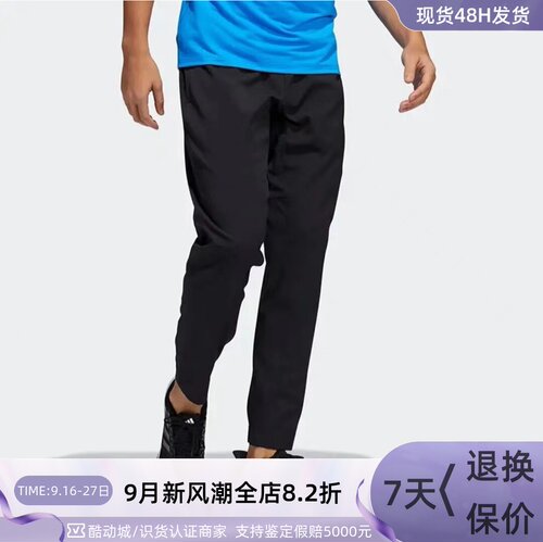 Adidas阿迪达斯男子梭织速干长裤