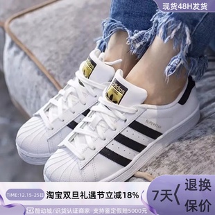 FV3284 W三叶草女子金标休闲贝壳头板鞋 Adidas 阿迪达斯SUPERSTAR