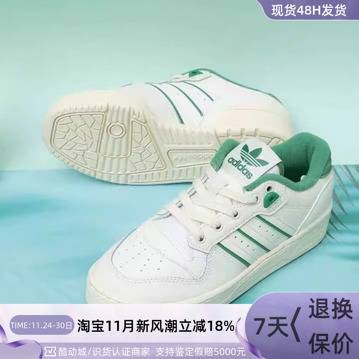 Adidas阿迪达斯三叶草男女板鞋