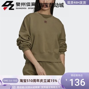 Adidas阿迪达斯三叶草SWEATSHIRT女子圆领蝙蝠衫 卫衣套头衫 H06657