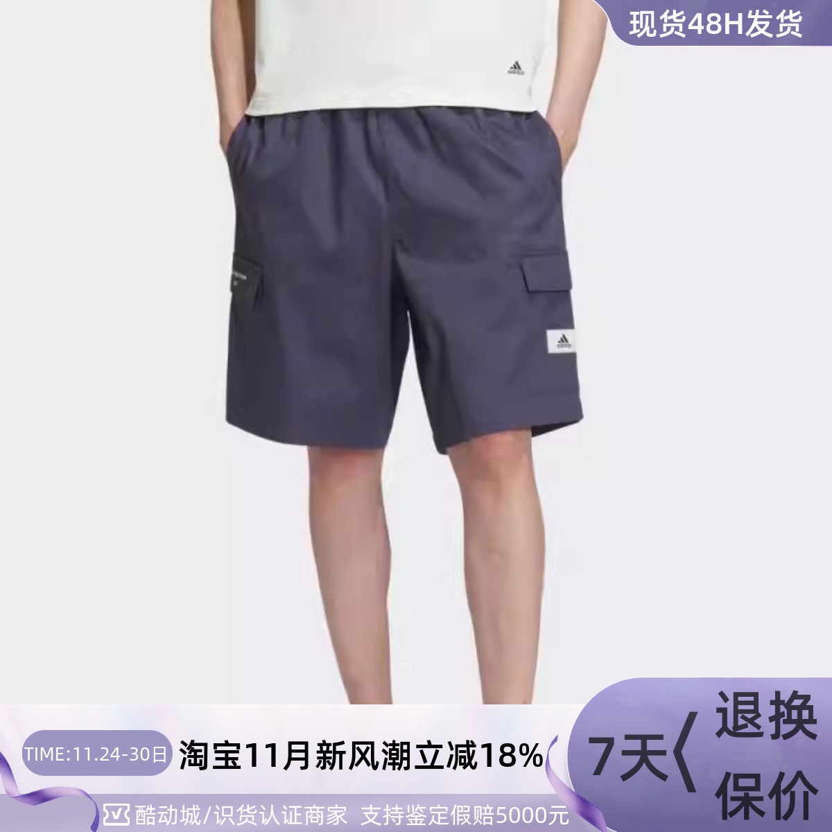 Adidas阿迪达斯男子宽松运动短裤