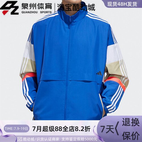 Adidas男子防风立领运动梭织外套