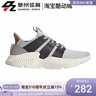 Adidas女PROPHERE经典复古运动鞋